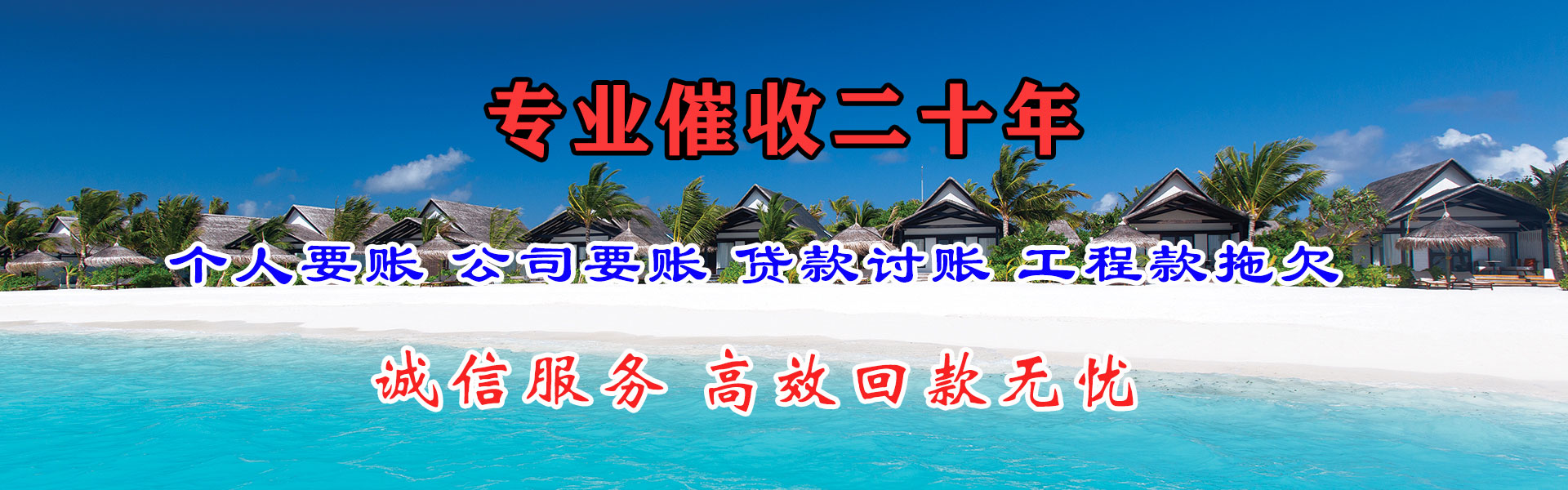 鱼峰催收公司